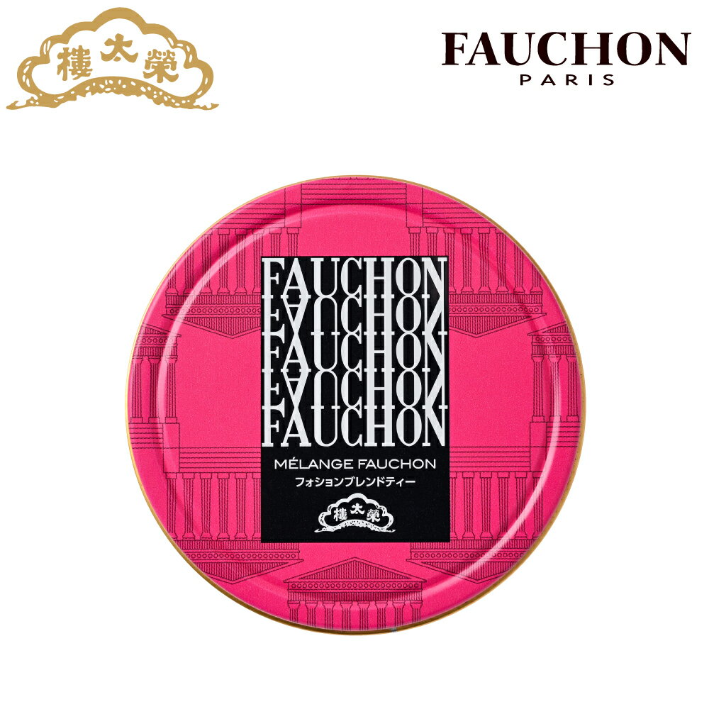 榮太樓 フォションキャンディー フォションブレンドティー ポケット缶 50gFAUCHON 飴歳暮 年賀 七五三 老舗 高級 和菓子 お取り寄せ 手土産 プレゼント 人気 あんこ おしゃれ お菓子 ギフト 長寿 健康 内祝いのサムネイル