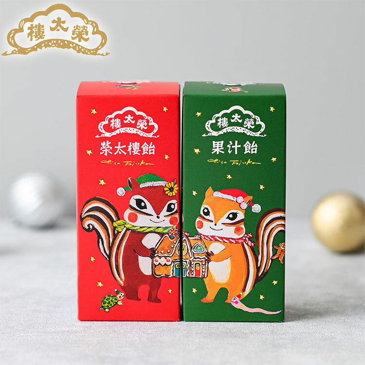 榮太樓 ちさリスクリスマス 【榮太樓飴12粒入】【果汁飴12粒入】藤岡ちさ ちさりすお歳暮 七五三 冬ギフト クリスマス おしゃれ あんこ ギフト 老舗 高級 和菓子 お取り寄せ 贅沢 スイーツ 常温 手土産 プレゼント 人気 内祝い 日本橋 2025 2026 2