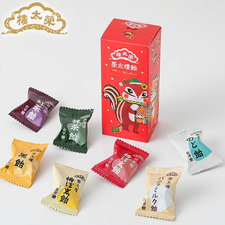 榮太樓 ちさリスクリスマス 【榮太樓飴12粒入】【果汁飴12粒入】藤岡ちさ ちさりすお歳暮 七五三 冬ギフト クリスマス おしゃれ あんこ ギフト 老舗 高級 和菓子 お取り寄せ 贅沢 スイーツ 常温 手土産 プレゼント 人気 内祝い 日本橋 2025 2026 3