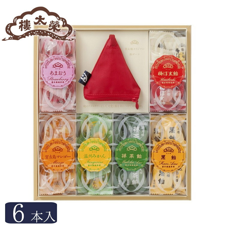 榮太樓飴 果汁飴 透かし箱 6本入 飴ポーチ(赤)付 (組合せ) 榮太樓總本鋪 お歳暮 冬ギフト クリスマス 年賀 おしゃれ あんこ ギフト 老舗 高級 和菓子...