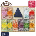 【送料無料】榮太樓飴 果汁飴 透かし箱 10本入 飴ポーチ(紺)付 (組合せ) 榮太樓總本鋪 お歳暮 七五三 ハロウィン おしゃれ あんこ ギフト 老舗 高級 和菓子 お取り寄せ 贅沢 スイーツ 常温 手土産 プレゼント 人気 内祝い 快気祝い 日本橋 2025