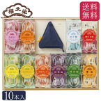 【送料無料】榮太樓飴 果汁飴 透かし箱 10本入 飴ポーチ(紺)付 (組合せ) 榮太樓總本鋪 お歳暮 七五三 ハロウィン おしゃれ あんこ ギフト 老舗 高級 和菓子 お取り寄せ 贅沢 スイーツ 常温 手土産 プレゼント 人気 内祝い 快気祝い 日本橋 2025