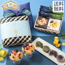 【送料無料】竹かご風呂敷セット 季節の和菓子詰合せ・葵(あんみつ×2個・名代金鍔×3個・天空の抹茶金鍔×3個) 榮太樓總本鋪 夏ギフト 父の日 おしゃれ お中元 あんこ ギフト 老舗 高級 和菓子 お取り寄せ スイーツ 常温 日持ち 手土産 プレゼント 人気 お菓子