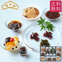 【クーポン配布中】榮太樓 彩瀬 SA3 和菓子詰合せ 【送料無料】 夏ギフト 父の日 おしゃれ お中元 あんこ ギフト 老舗 高級 和菓子 お取り寄せ スイーツ 常温 日持ち 手土産 プレゼント 人気 お菓子 健康 内祝い 2025 贅沢スイーツ