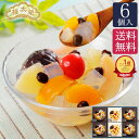 【送料無料】榮太樓 あんみつ 6個入(黒みつ×4個・白みつ×2個) AM2【楽天ランキング1位】 夏ギフト 父の日 おしゃれ お中元 あんこ ギフト 老舗 高級 和菓子 お取り寄せ スイーツ 常温 日持ち 手土産 プレゼント 人気 お菓子 健康 内祝い 2025 贅沢スイーツ
