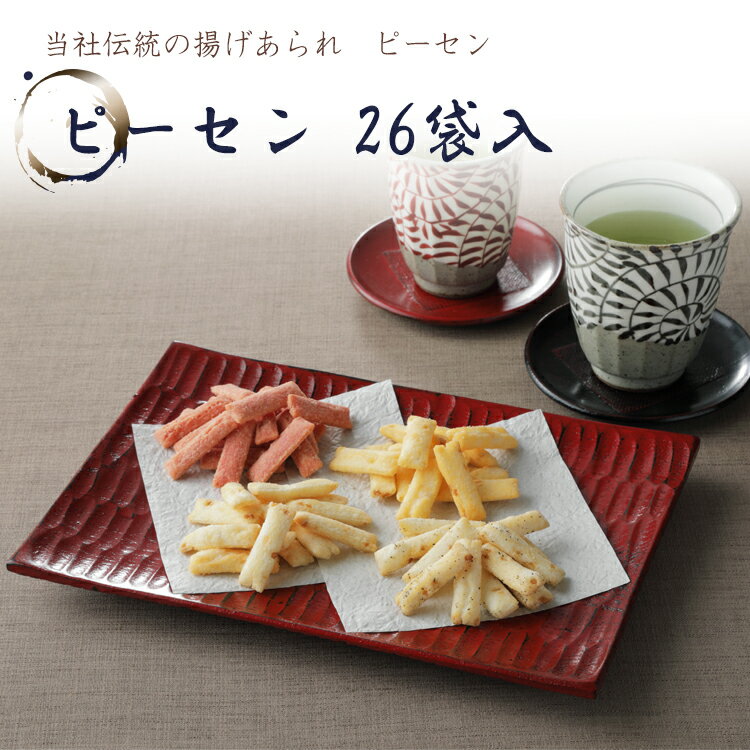 榮太樓總本鋪『榮太樓ピーセン12g26袋入(4760685)』