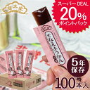 榮太樓總本鋪 5年そなえようかん 小豆100本入