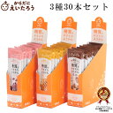 【ロカボ／ドラッグストアショー食と健康アワード大賞商品】ロカボ　からだにえいたろう　糖質をおさえたようかん　30本セット（こし餡10本・黒糖10本・蜂蜜10本）