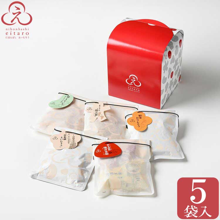 にほんばしえいたろう おやつ菓子5袋詰合せ キューブBOX お歳暮 冬ギフト クリスマス 年賀 おしゃれ あんこ ギフト 老舗 高級 和菓子 お取り寄せ 贅沢 ...