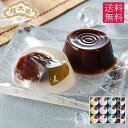 和菓子・詰め合わせ 【予約商品】【送料無料】榮太樓　水羊羹詰合せ 12個入 NM3 【楽天ランキング1位】母の日 父の日 高級 和菓子 お取り寄せ 常温 日持ち 手土産 プレゼント 人気 あんこ おしゃれ お菓子 ギフト 長寿 健康 内祝い チョコ以外