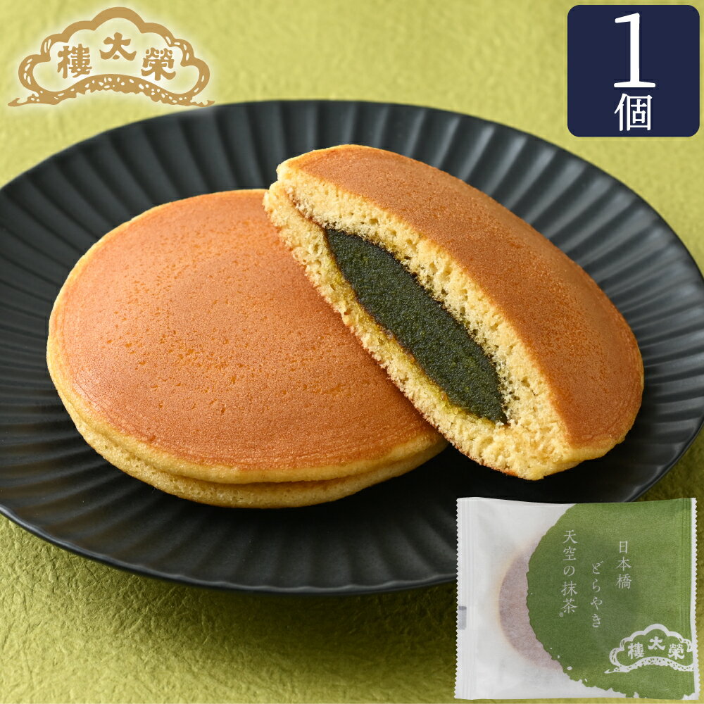 楽天市場】抹茶(どら焼き|和菓子):スイーツ・お菓子の通販 楽天市場】抹茶(どら焼き|和菓子):スイーツ・お菓子の通販