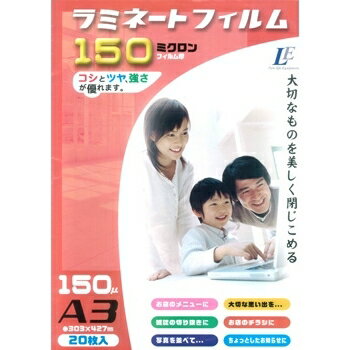 オーム電機 ラミネートフィルム150ミクロン A3 20枚 LAM-FA320T 00-5515