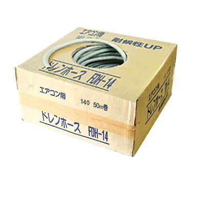 業者様・法人様限定 オーム電機 ドレンホース箱売り 50m FDH-14 00-9194