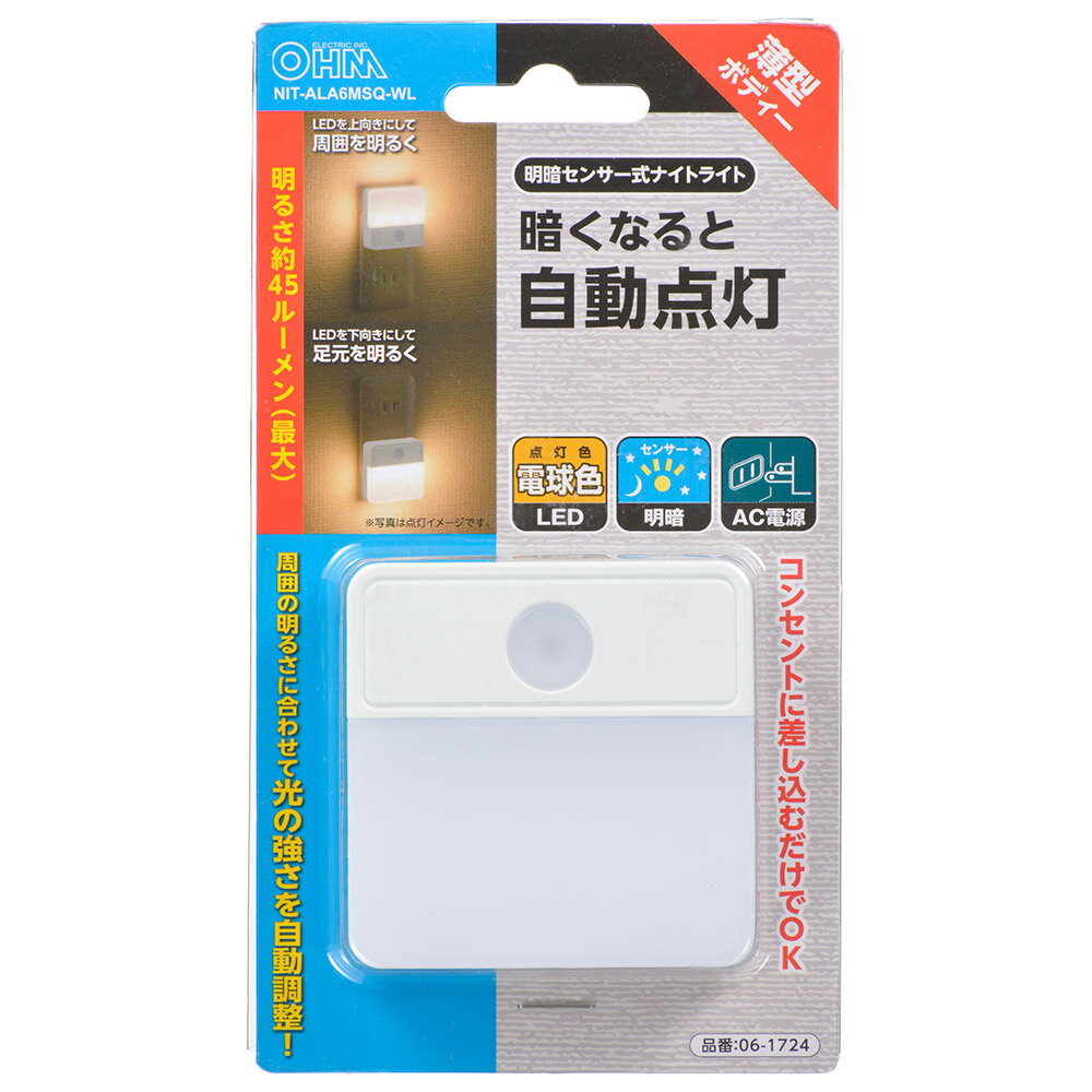 オーム電機 薄型LEDナイトライト 明暗センサー式 電球色 NIT-ALA6MSQ-WL 06-1724