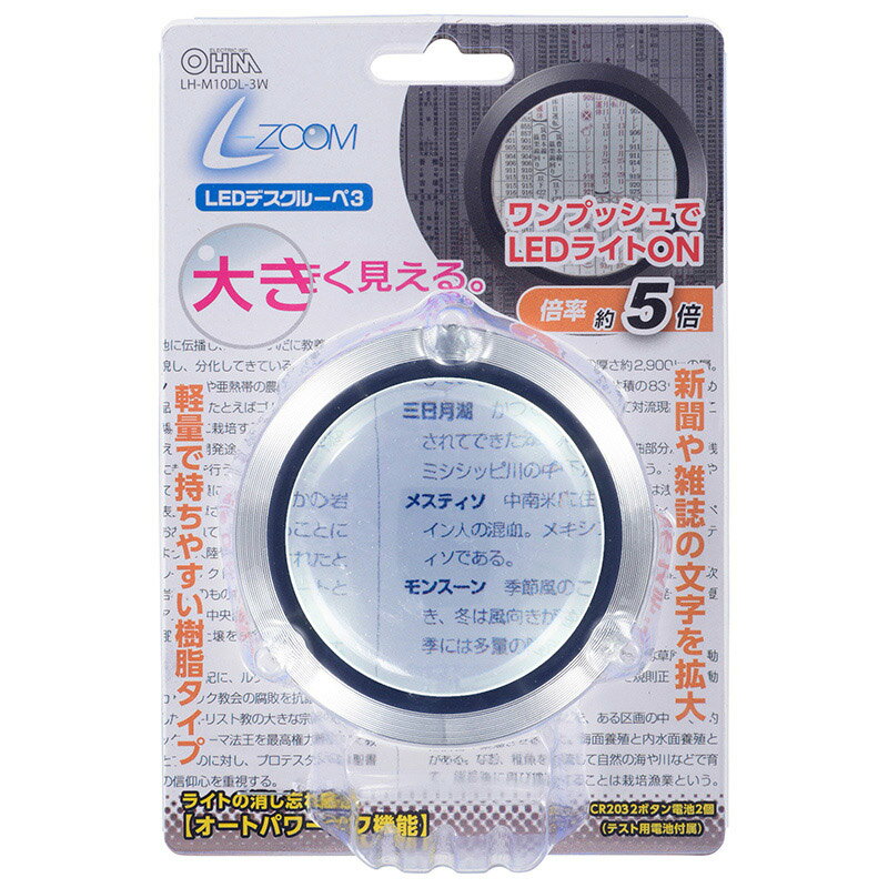 オーム電機 L-ZOOM LEDデスクルーペ3 ホワイト LH-M10DL-3W 08-0785