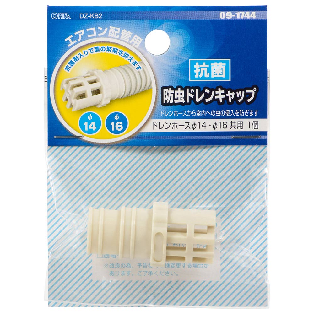 オーム電機 抗菌防虫ドレンキャップ エアコン配管用 φ14/16共用 DZ-KB2 09-1744