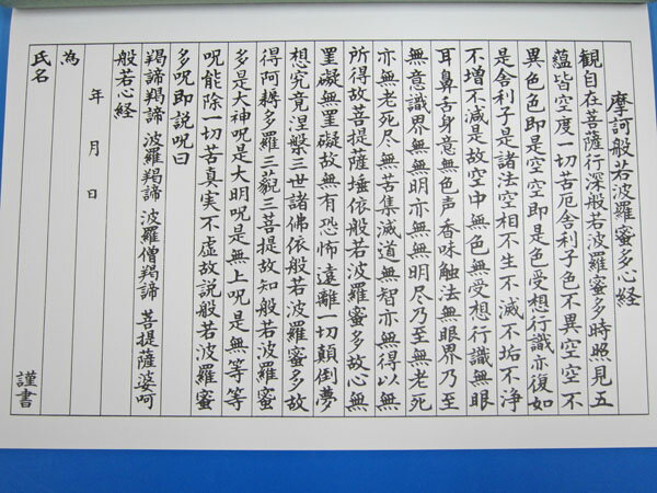 写経用紙25冊セット＋3冊おまけで28冊お届けします。