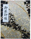 メガ朱印帳(ジャバラ式)100頁 西陣織金襴 黒地に金桜 ビニールカバー付き