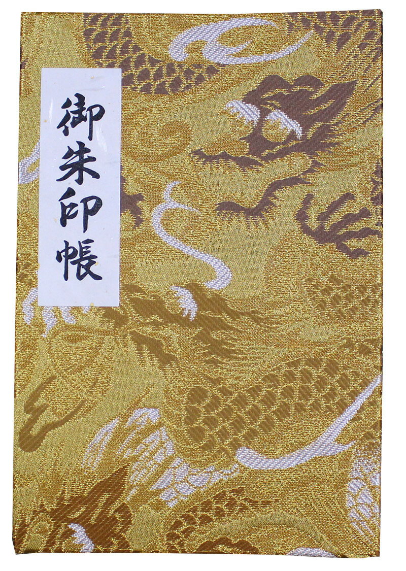 御朱印帳（ジャバラ式）46頁　西陣織　金龍　12×18cm カバー付き