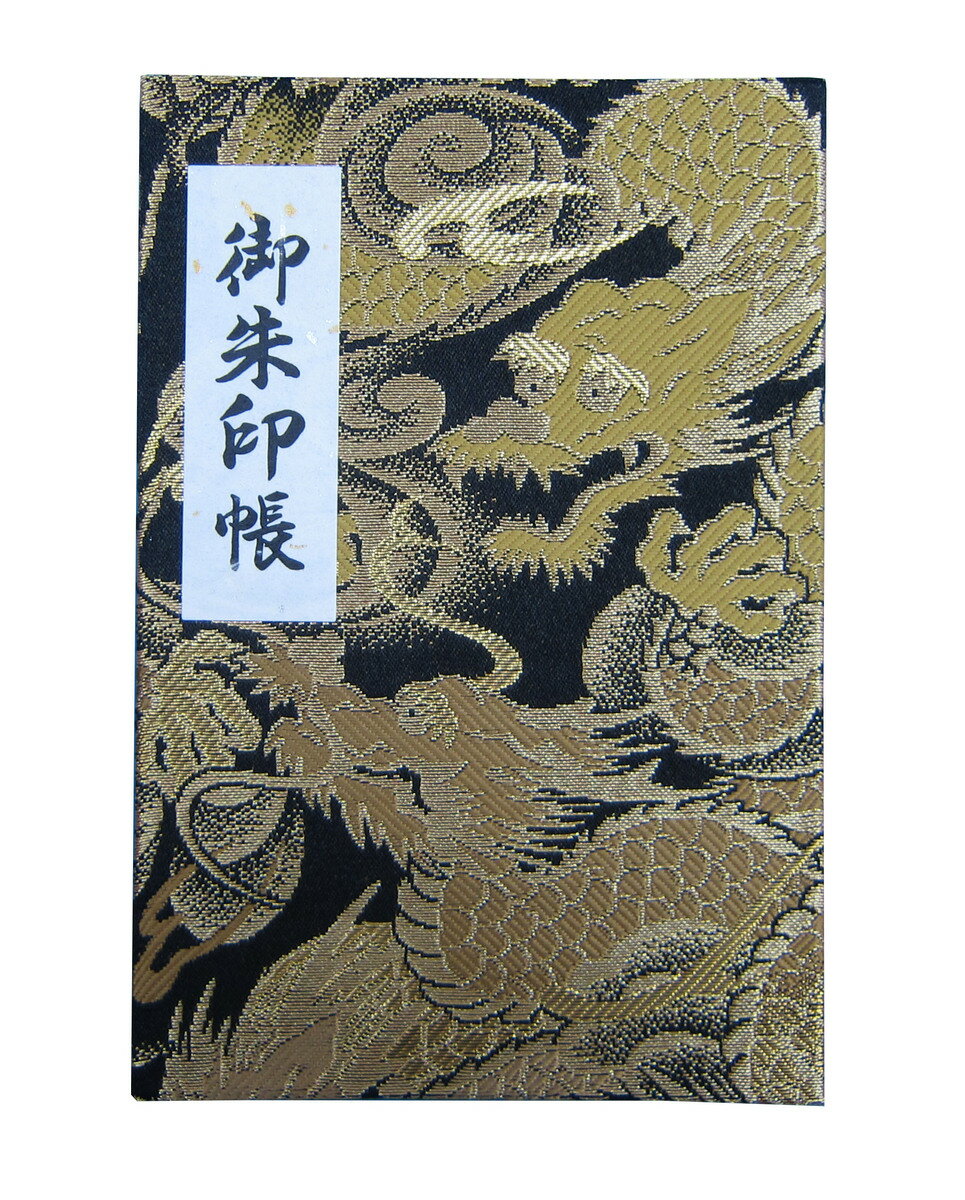 御朱印帳（ジャバラ式）46頁　西陣織　黒地に金龍　12×18cm