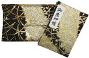 西陣織金襴 御朱印帳入れ(ヨコ型)と朱印帳のセット!!黒地に金桜