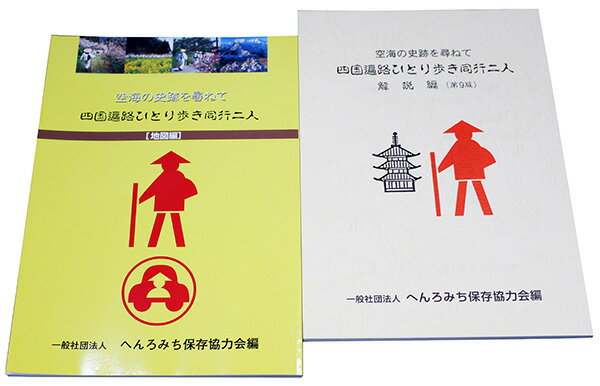 ゼンリン住宅地図 B4判 埼玉県 東松山市 発行年月202303 11212011H 【透明ブックカバー付き！】