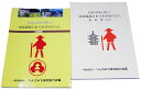 新版第13版四国遍路ひとり歩き同行二人地図編新版第9版解説編のセットです。