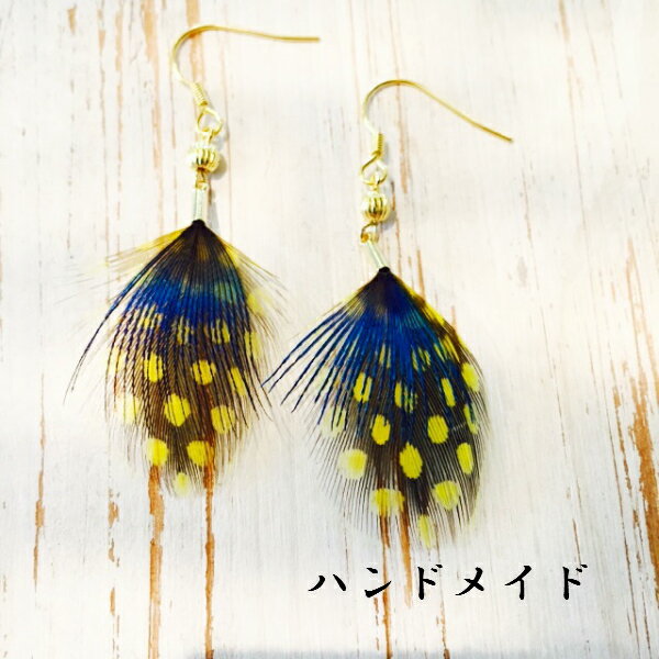 両耳用 フェザー 送料無料 羽根 ピアス イヤリング レディース 女性用 ハンドメイド アクセサリー 羽 樹脂 可愛い お洒落 軽い ギフト プレゼント ベリ...