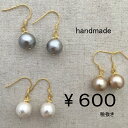 コットン パール ピアス イヤリング レディース 女性用 ハンドメイド アクセサリー 樹脂 軽い お洒落 可愛い ギフト プレゼント 結婚式