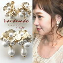 送料無料 オギャ子 コラボ パール ピアス イヤリング レディース 女性用 ハンドメイド アクセサリー 可愛い お洒落 痛くない ギフト 結婚式 ウェディング ...