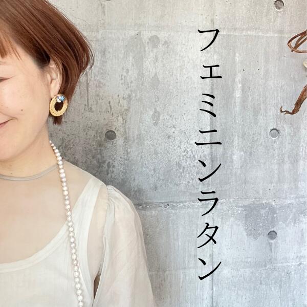 夏ファッション ラタン パーソナルカラー別 ス...の紹介画像2