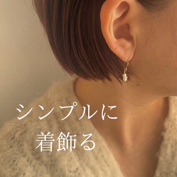 淡水パール ブルべー イエベ 金属アレルギー対応 チタンピアス プレゼント