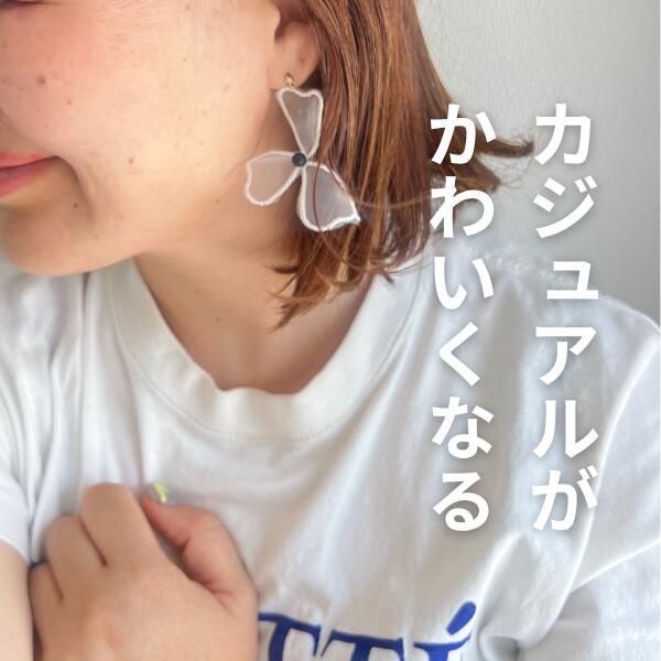 夏ファッション フラワー お花 金属アレルギー対応 軽い ピアス イヤリング ハンドメイド アクセサリー かわいい