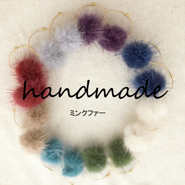 送料無料 ミンクファー フープ ピアス イヤリング レディース 女性用 ハンドメイド アクセサリー 樹脂 パール ゴールド 可愛い 軽い お洒落 秋 冬 金属ア...