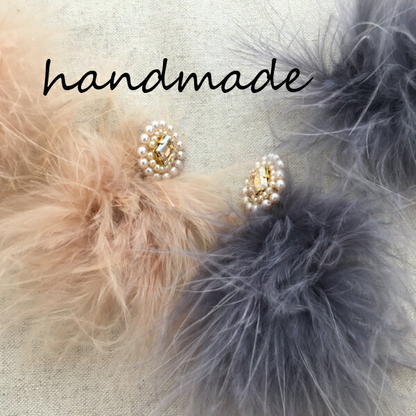 送料無料 ファー フェザー スワロフスキー ピアス イヤリング レディース 女性用 ハンドメイド パール アクセサリー 樹脂 大ぶり 可愛い お洒落 軽い 秋 ...