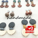 送料無料 ウッド タッセル 大ぶり ピアス イヤリング レディース 女性用 ハンドメイド アクセサリー 樹脂 ビーズ お洒落 可愛い ギフト プレゼント 金属ア...