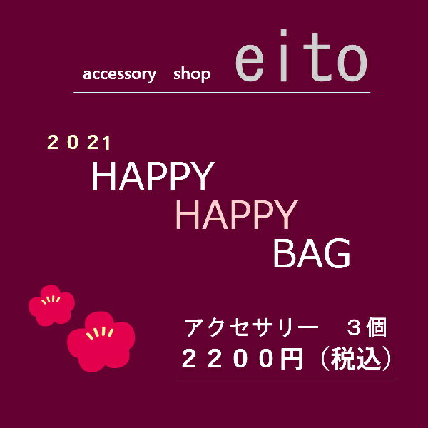 送料無料 ピアス イヤリング 詰め合わせ 福袋 レディース 女性用 ハンドメイド アクセサリー 可愛 ...
