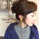 リネン クルミボタン 大ぶり ピアス イヤリング 髪飾り レディース 女性用 ハンドメイド アクセサリー 軽い 可愛い お洒落 ギフト