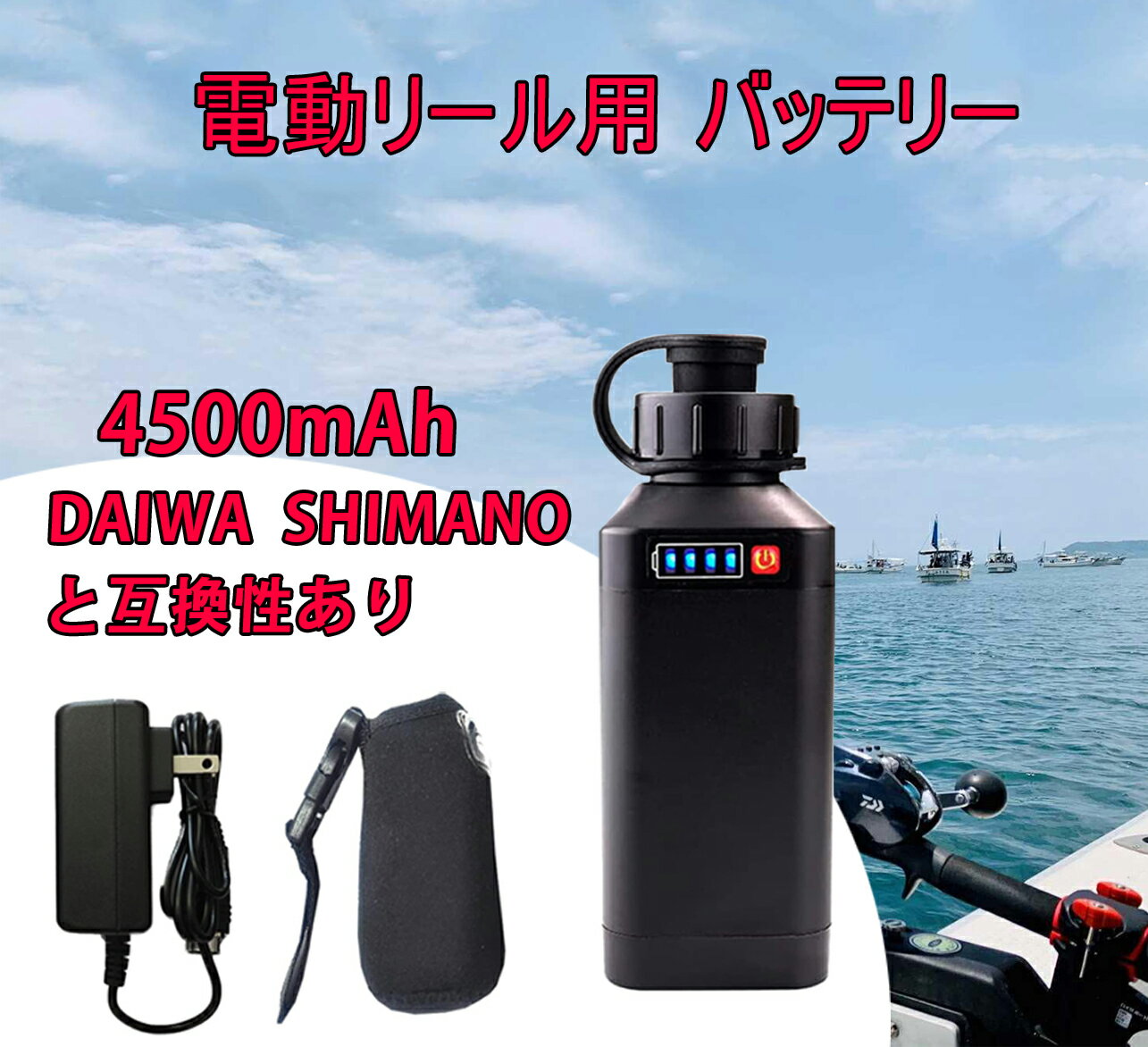 ¨в١4500mAh ư꡼ѥХåƥ꡼ LED̷դ DAIWA SHIMANOȸߴ 2ư Хåƥ꡼