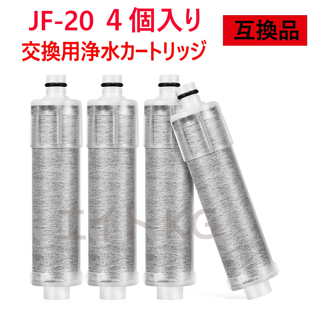 楽天市場】浄水 器 カートリッジ jf 53の通販 楽天市場】浄水 器 カートリッジ jf 53の通販