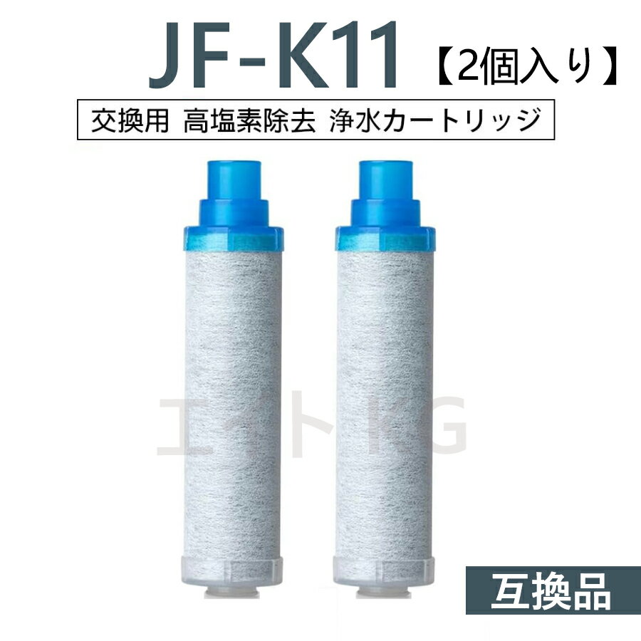 楽天市場】lixil カートリッジ jf-k11 aの通販 楽天市場】lixil カートリッジ jf-k11 aの通販
