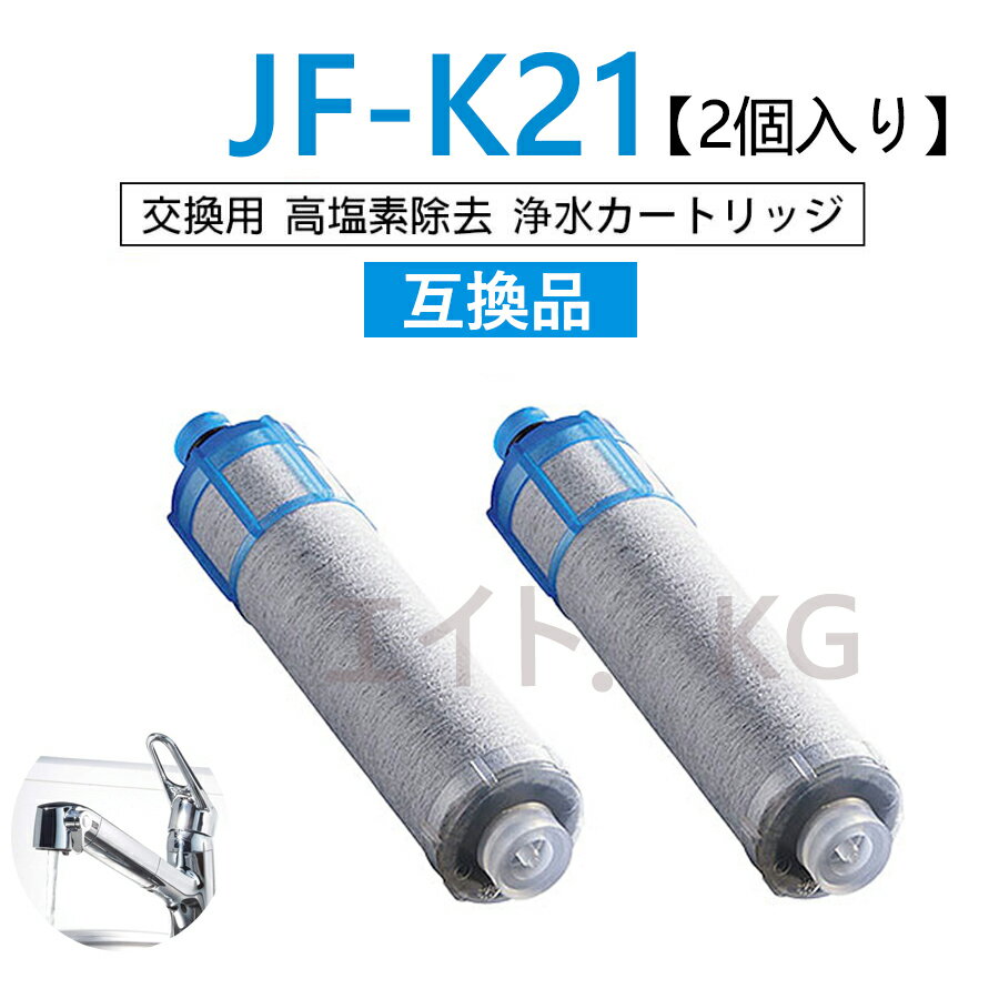 楽天市場】lixil カートリッジ jf-21(キッチン家電用 楽天市場】lixil カートリッジ jf-21(キッチン家電用