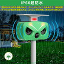 猫よけ 超音波 鳥よけ 動物撃退器 野良猫 撃退 最強 ねこよけ ネズミ駆除 人気 撃退ランキング カラス撃退 猫避け コウモリ イタチ撃退器 グッズ 鹿よけ イノシシよけ対策 モグラ撃退器 退治 猫 捕獲器 害獣 害虫対策器 防鳥 防獣ネット 公園 アウトドア キャンプ場