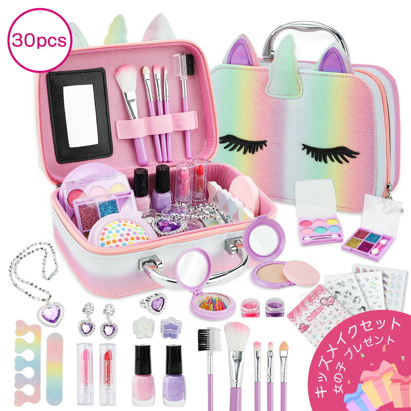 メイクセット キッズ 子供 お化粧セット おもちゃ 女の子 メイクごっこ遊び めいくセット キッズ メイク ボックス クリスマス プレゼント おもちゃ 6 7 8 9 10 11 12歳 コスメセット ままごとセット ドレッサー コンパクト ドレッサー なりきり ごっこ遊び 誕生日