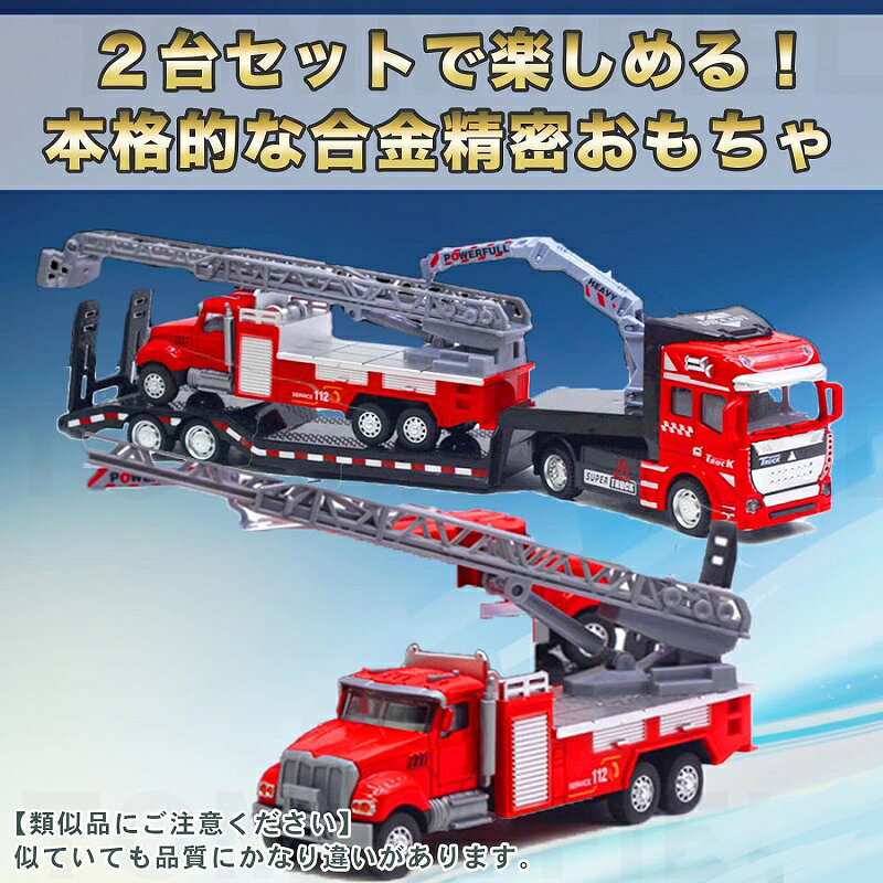 エイ商店の消防車 おもちゃ 消防車おもちゃ レッカー車 大きい はしご車 子供 入園祝い　誕生日プレゼント｜アングル2