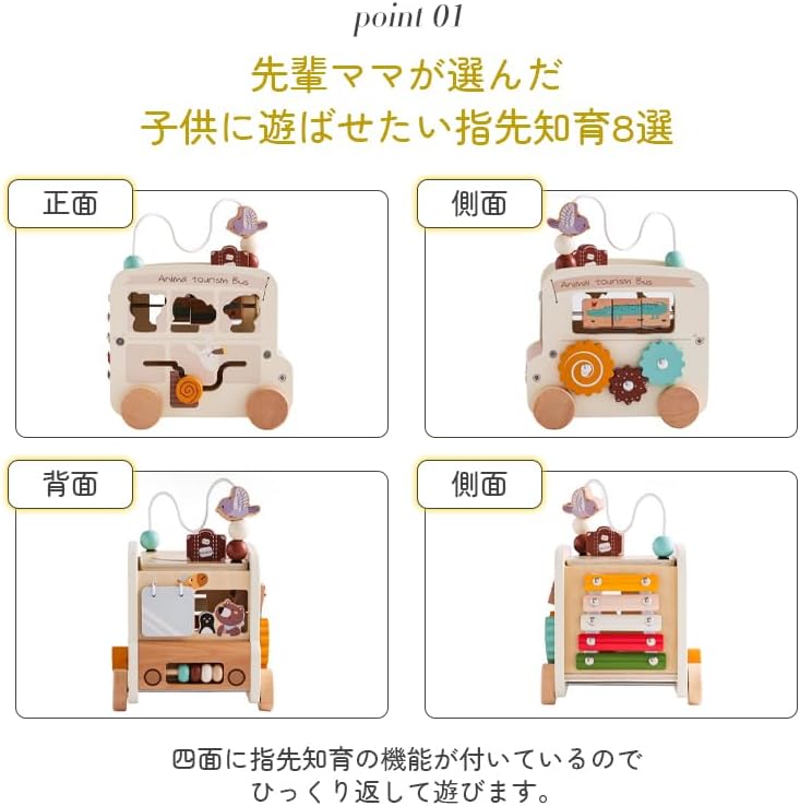 モンテッソーリ 知育玩具 8役知育キューブ 9種類指先 おもちゃ 男の子 女の子 出産祝い ギフト 0歳 1歳 1歳半 2歳 3歳 4歳 誕生日 プレゼント 木のおもちゃ 遊び箱 ビーズコースター 型はめ そろばん 音遊び 車 動物 早期開発 子供 孫 幼稚園 2