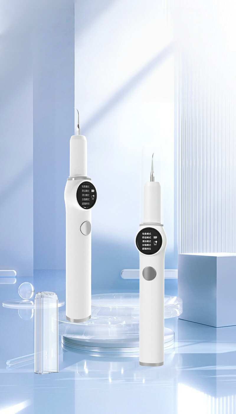 【5モード調整/UV杀菌 】超音波 歯科器具 歯石除去 自宅用 ホワイトニング IPX6防水家庭用 歯クリーナー