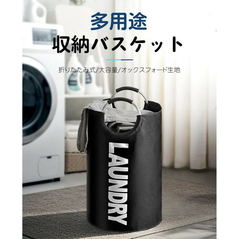 Rakuten - 折りたたみ ランドリーバスケット 90L 大容量 防水加工 収納 洗濯かご ブラック 持ち手付き
