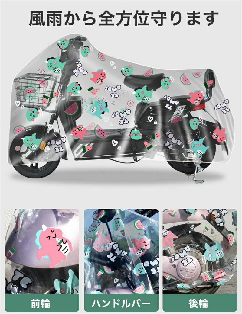 子供用 自転車カバー 防水 ゴムで固定 飛ばないカバー サイクルカバー 撥水 防水カバー 防塵 撥水加工 ..