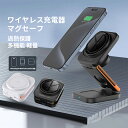 ワイヤレス充電器 マグセーフ充電器 SK-CinDa 3in1 折り畳み式 Mag-safe充電器 Qi急速充電 同時に3つのデバイス充電15W/10W/7.5...